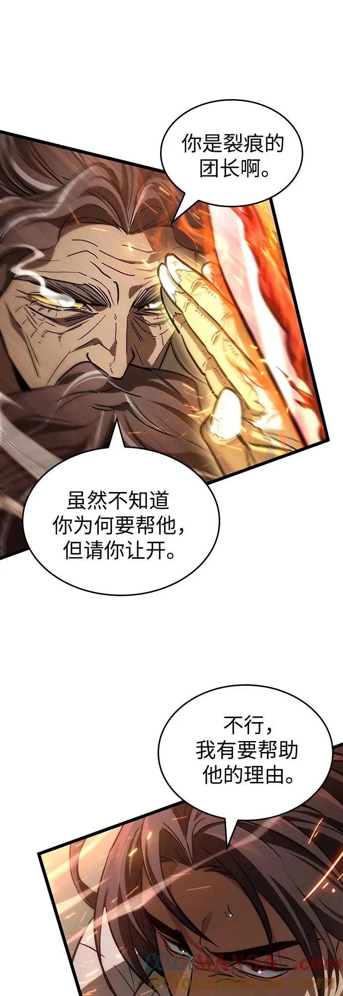 第154话 第64页