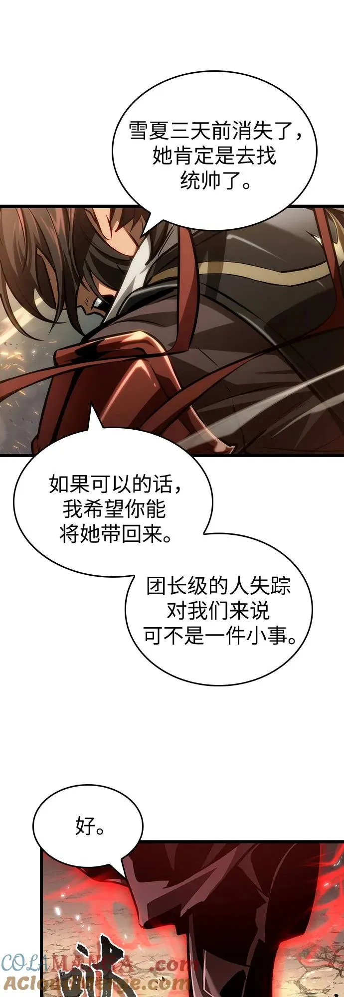 第154话 第67页