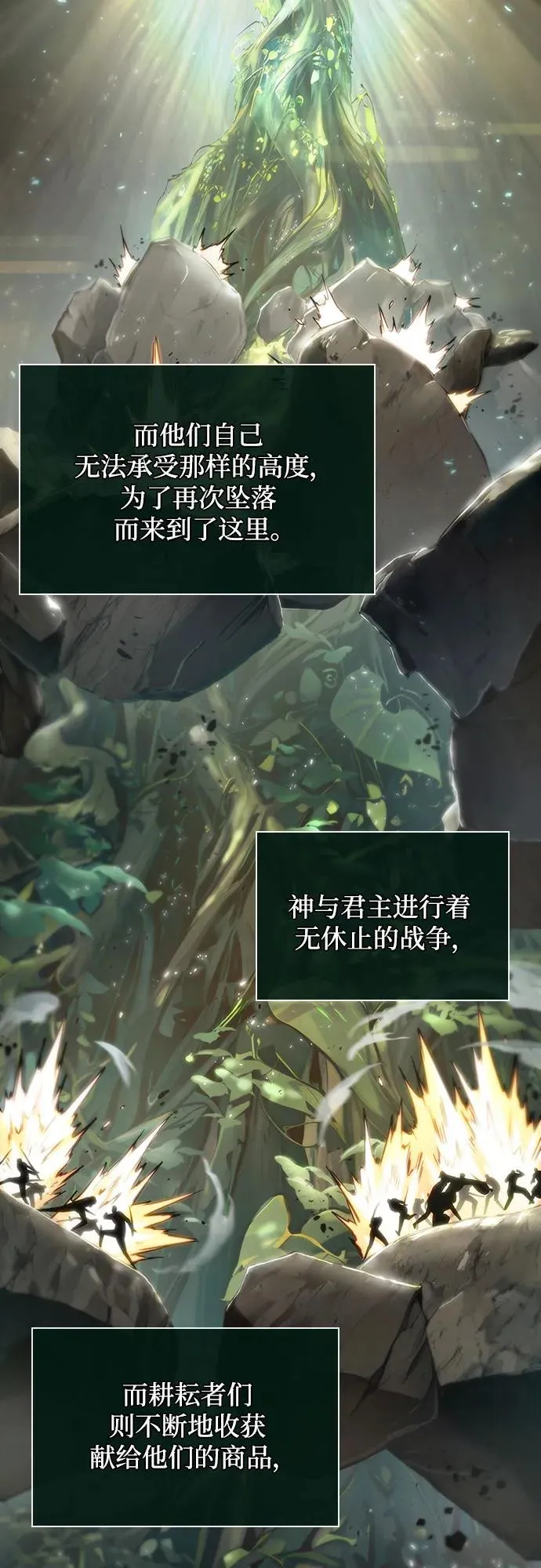 第154话 第74页