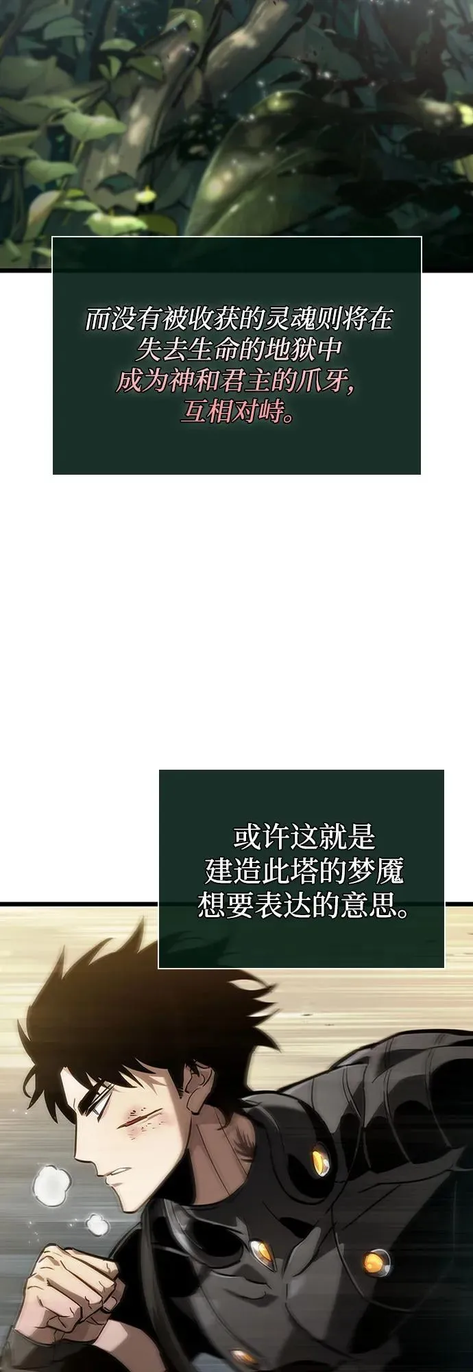 第154话 第75页