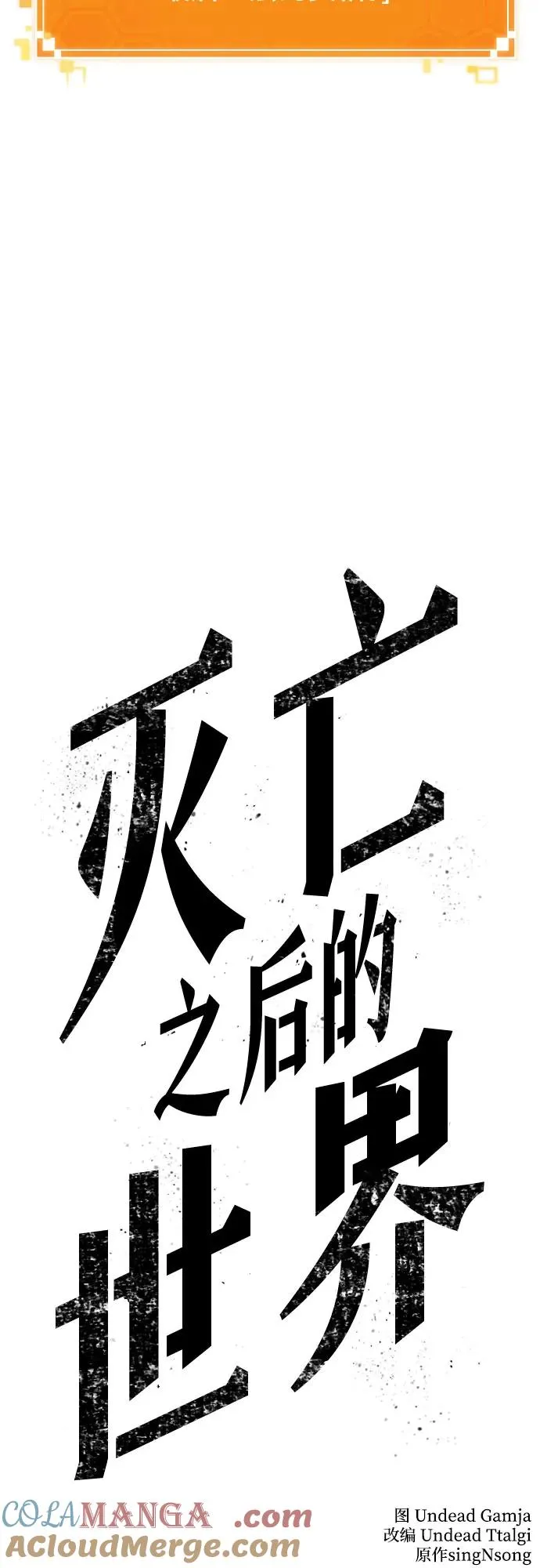 第154话 第79页