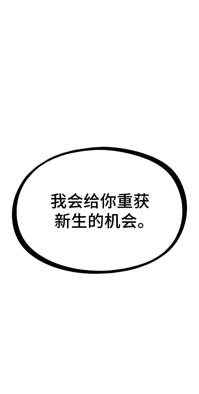 第86话 第3页
