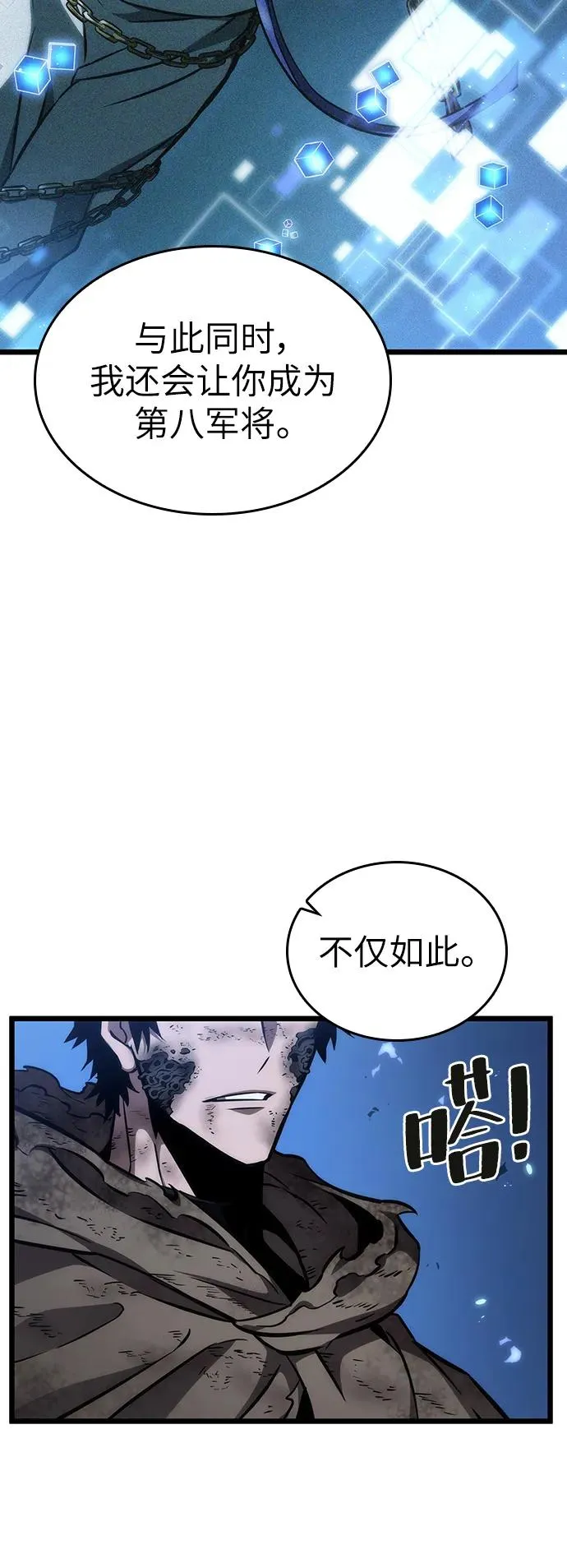 第86话 第5页