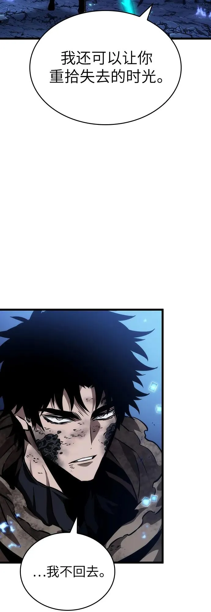 第86话 第9页