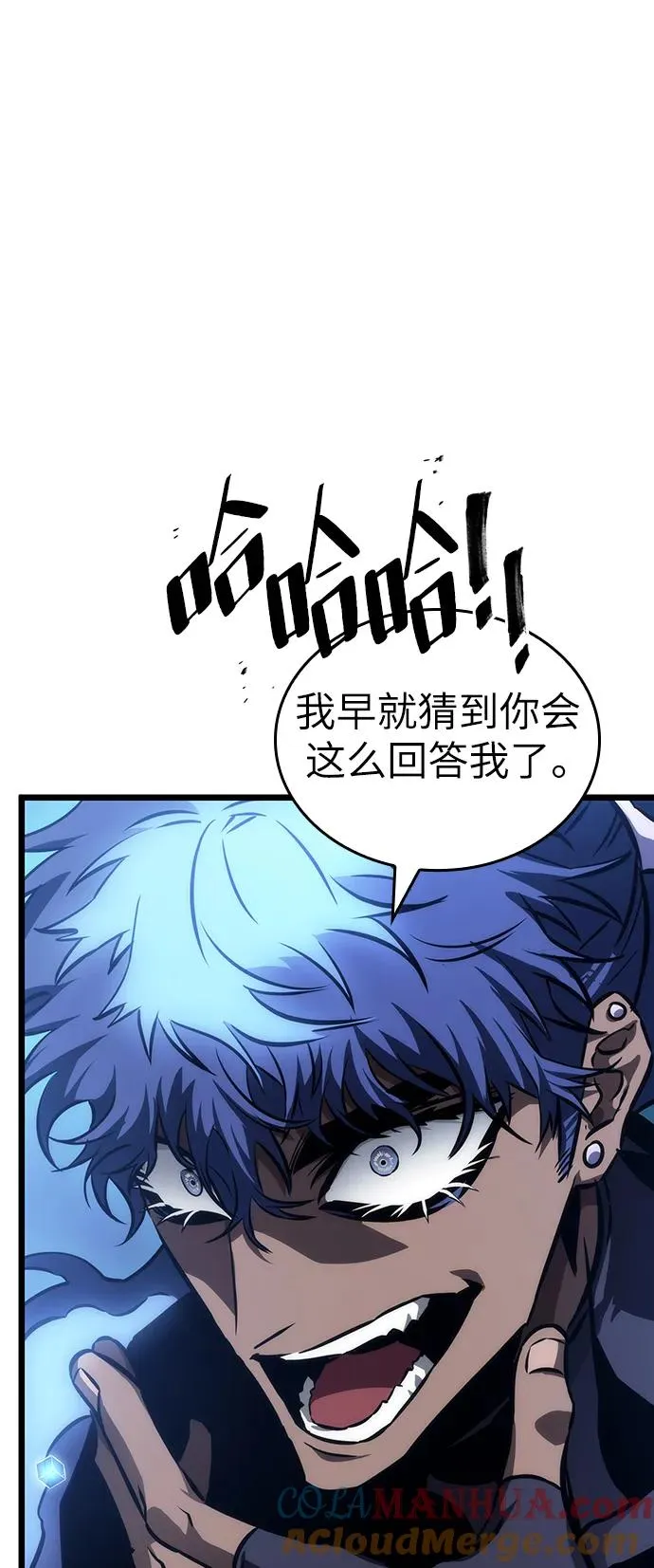 第86话 第10页