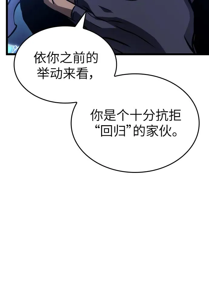 第86话 第11页
