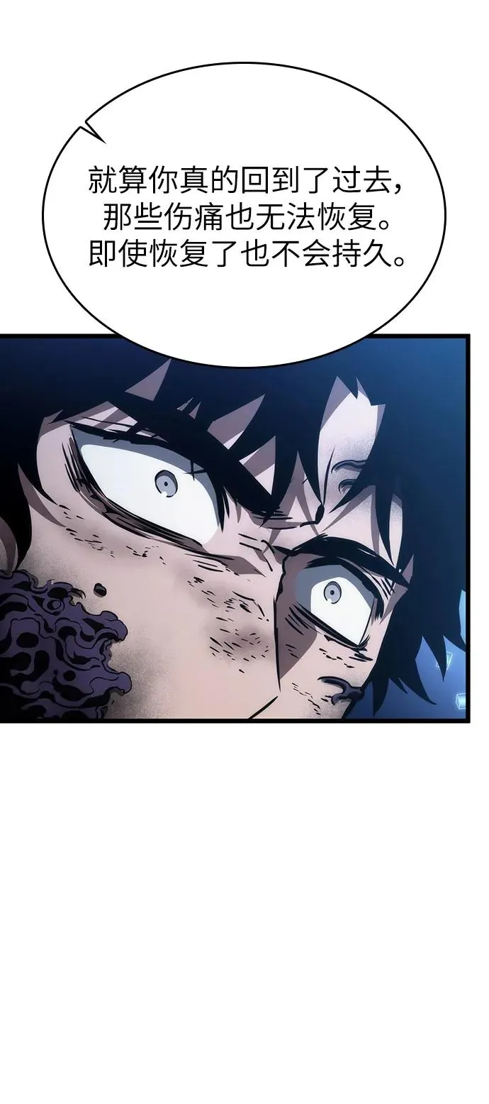 第86话 第14页