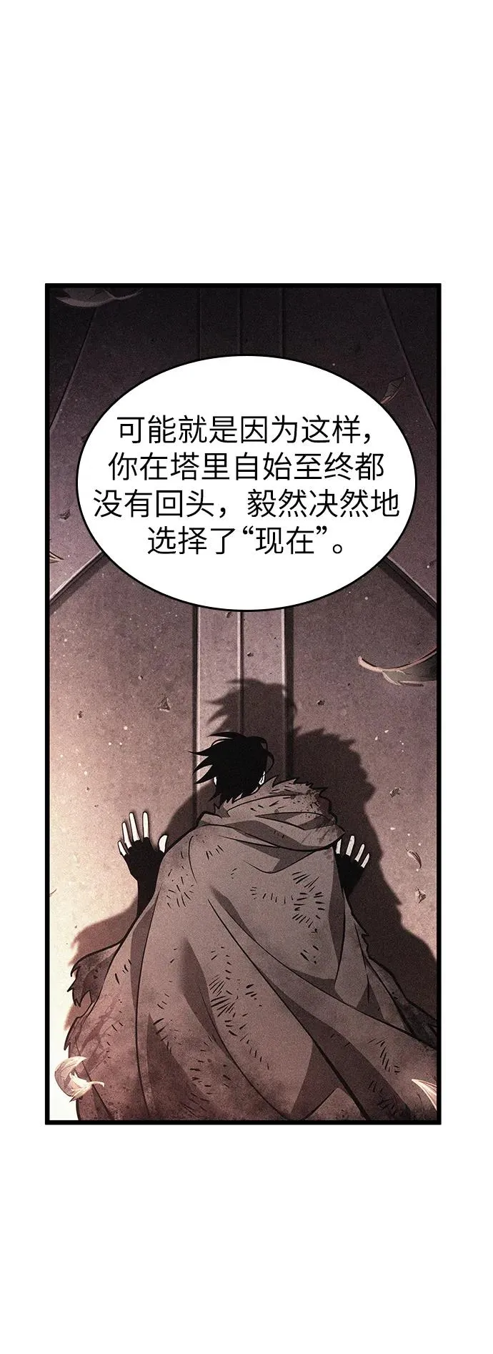 第86话 第17页