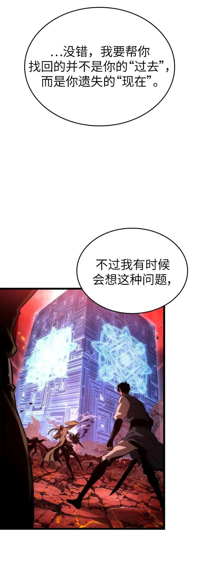 第86话 第18页