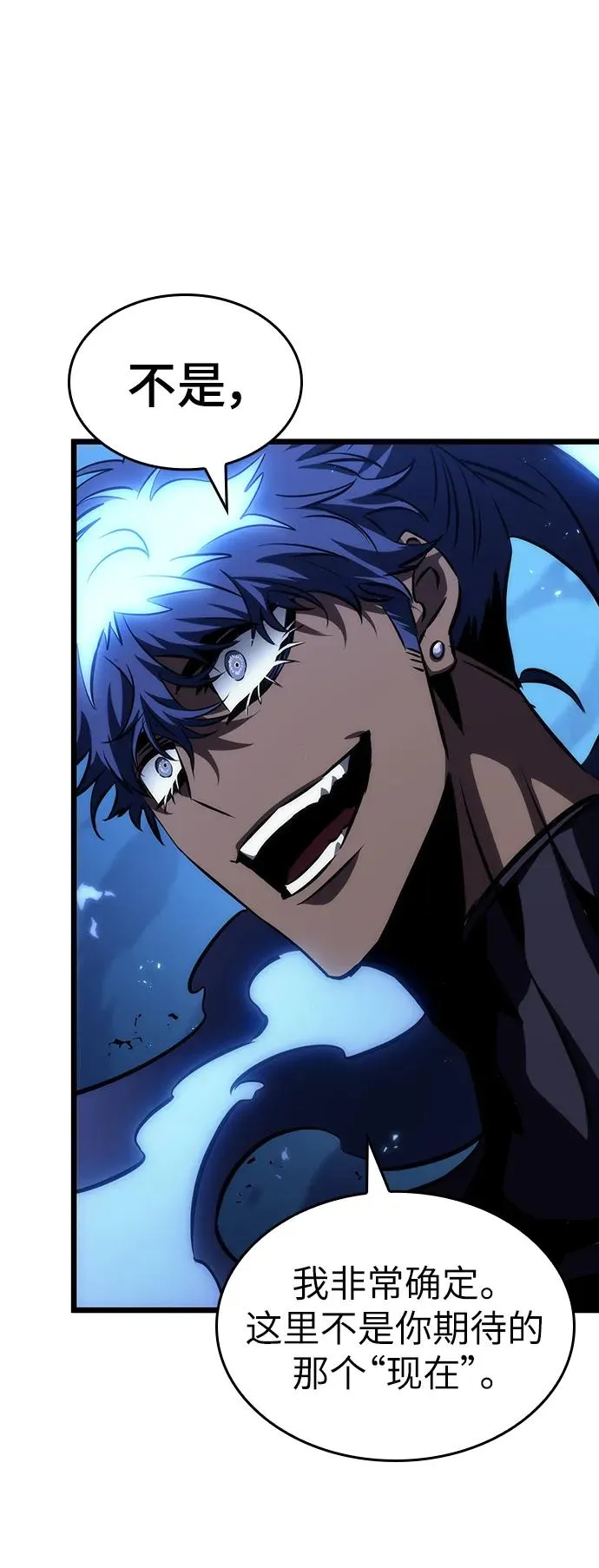 第86话 第20页
