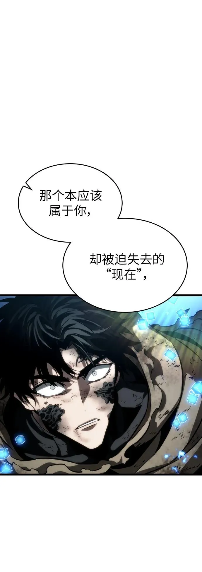第86话 第21页