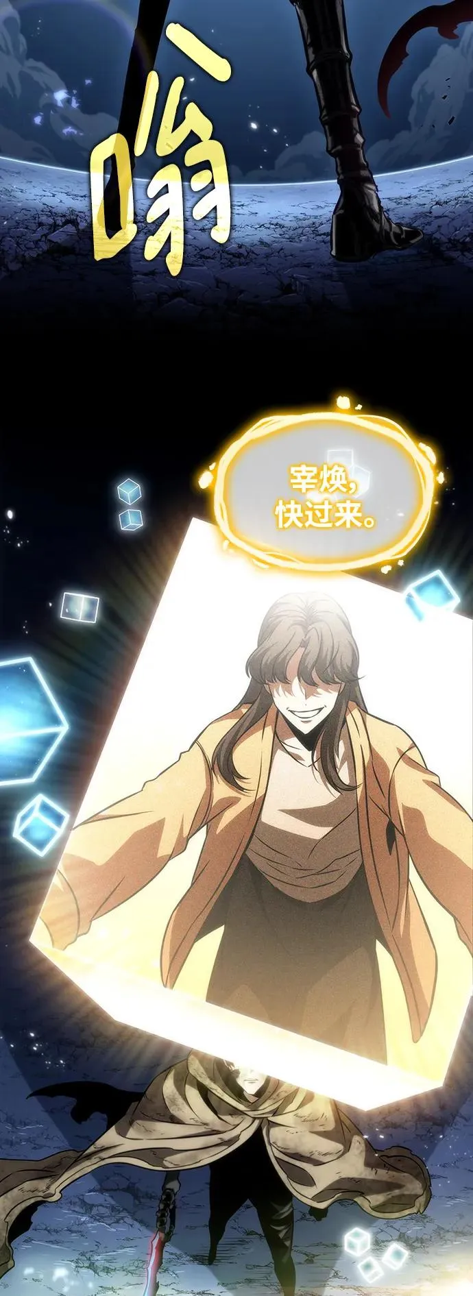 第86话 第23页