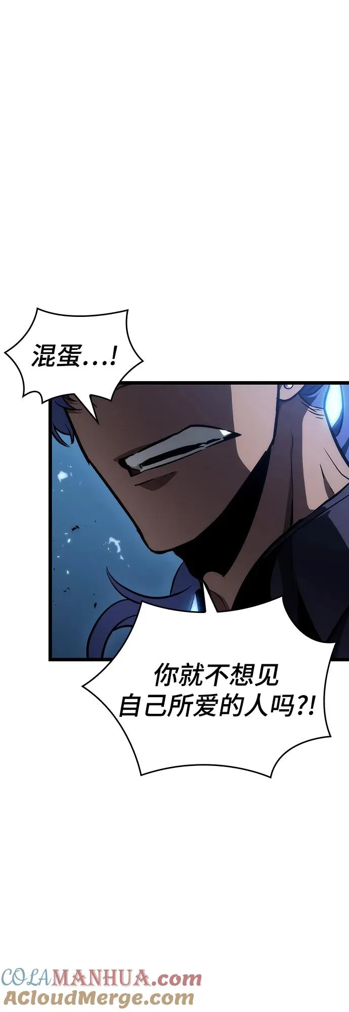 第86话 第31页