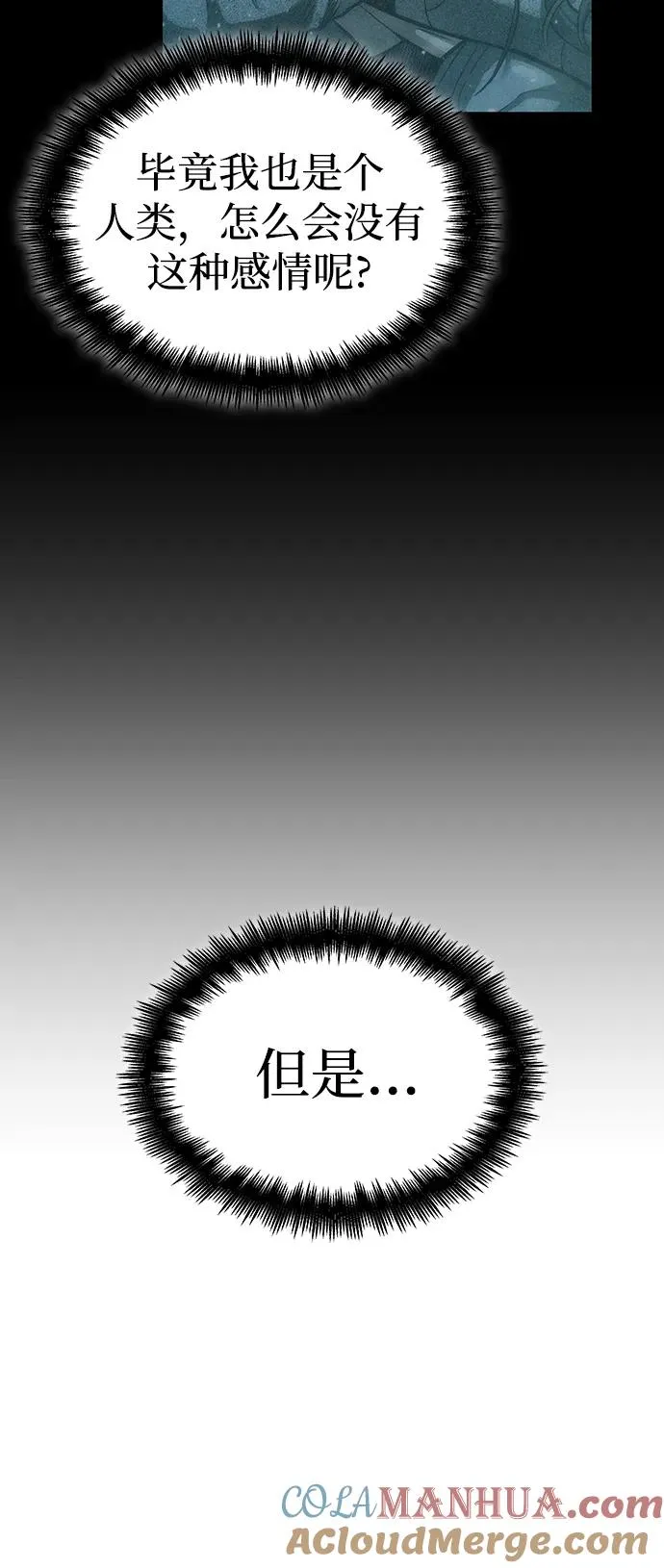 第86话 第37页