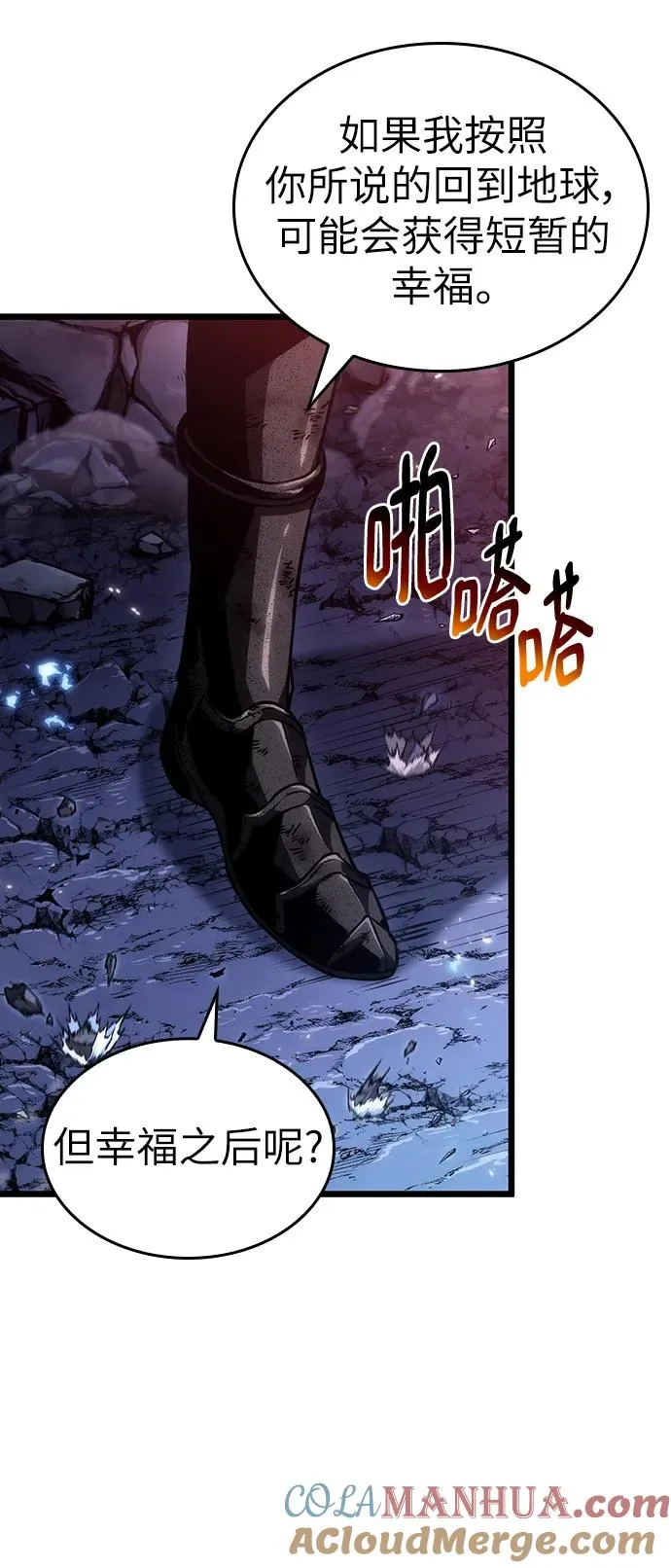 第86话 第43页
