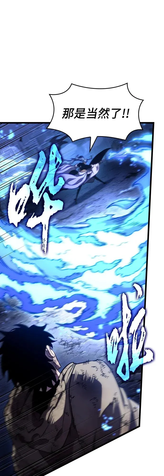 第86话 第45页
