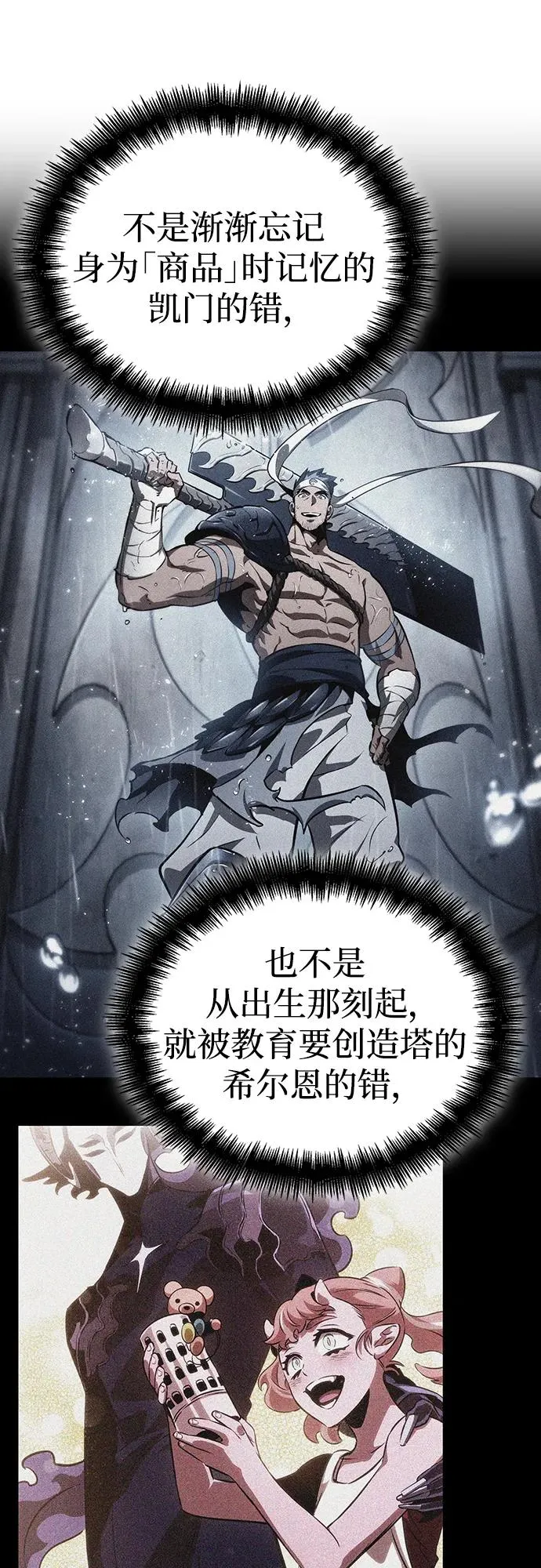 第86话 第50页