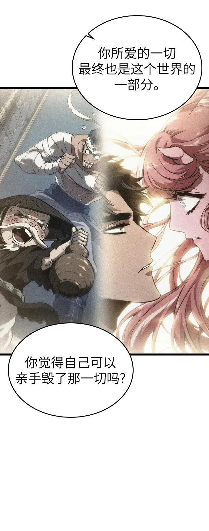 第86话 第56页