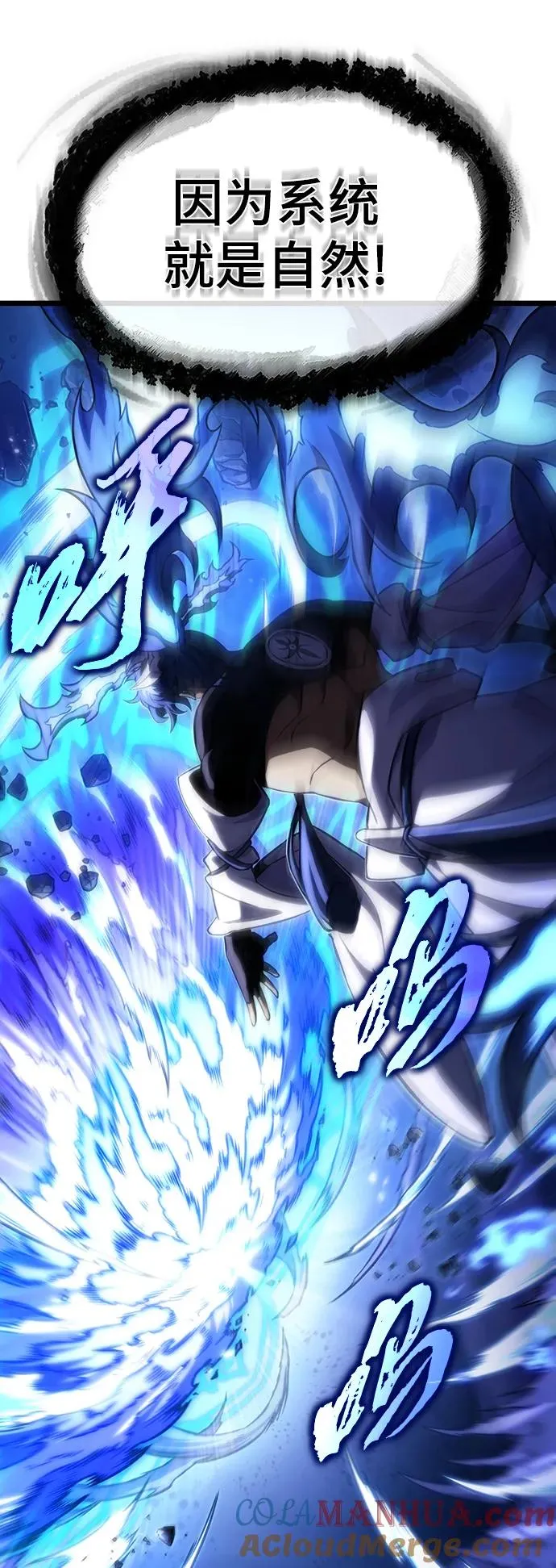 第86话 第58页
