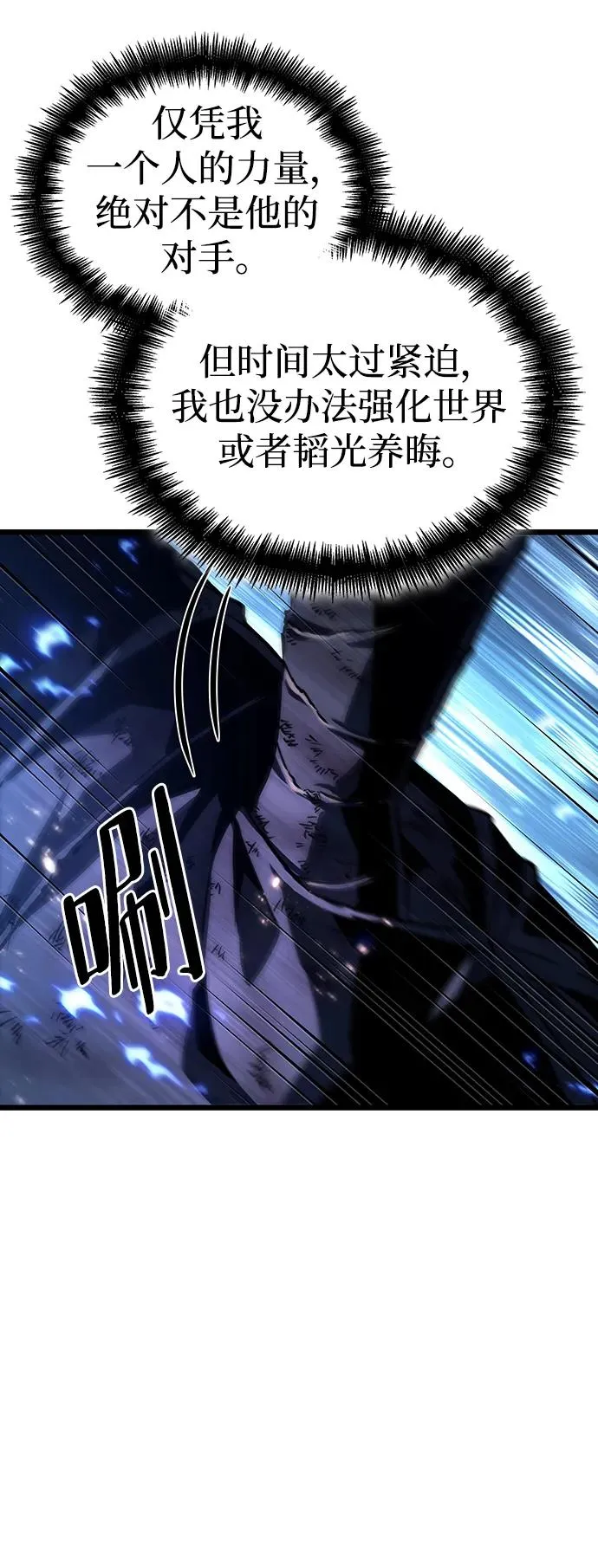 第86话 第60页