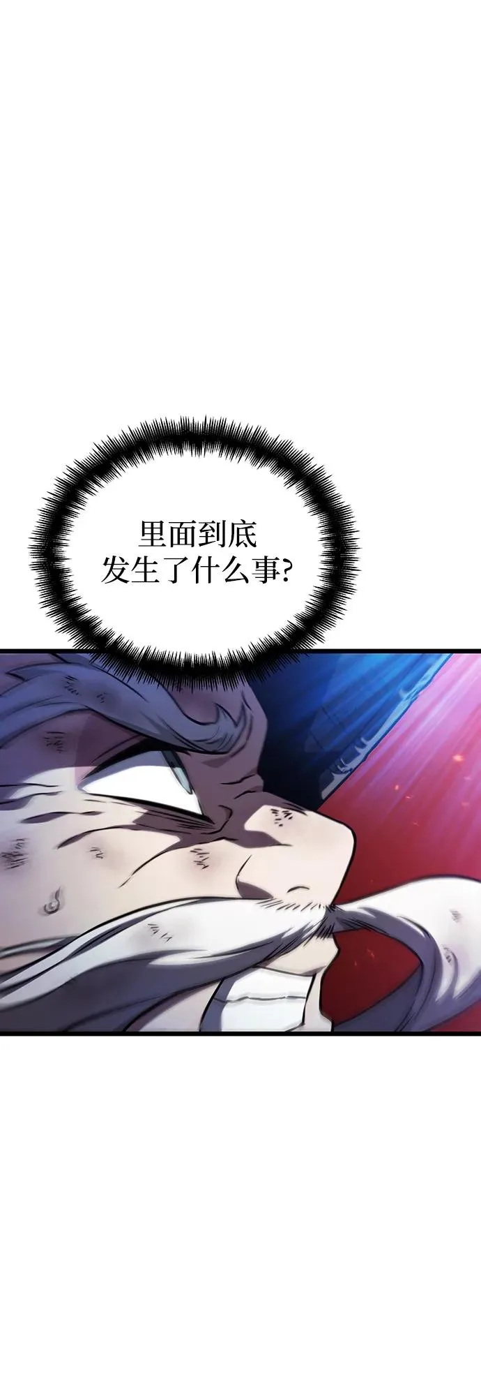 第86话 第66页