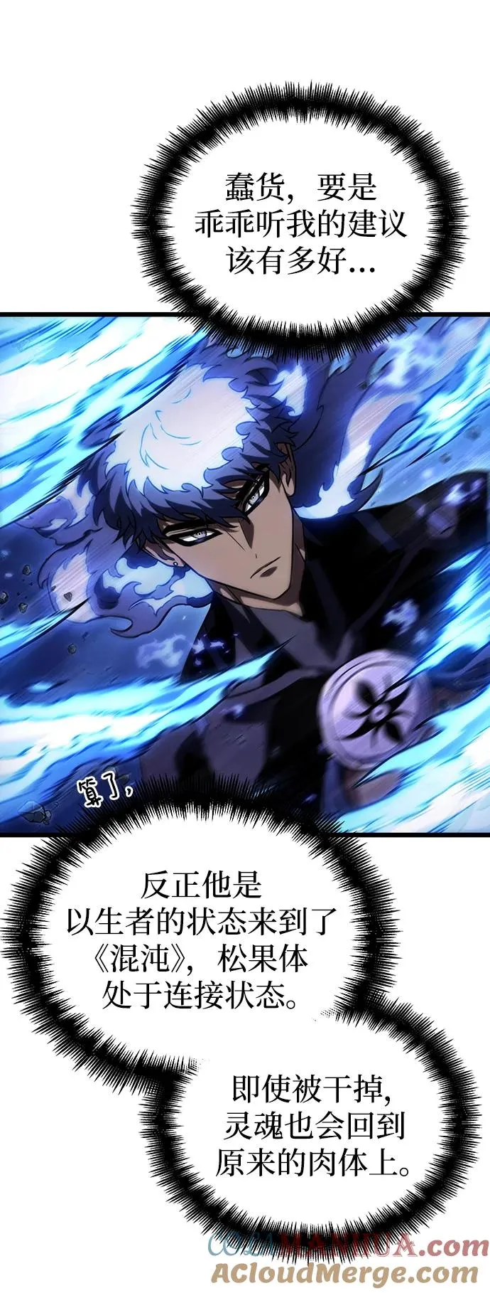 第86话 第67页