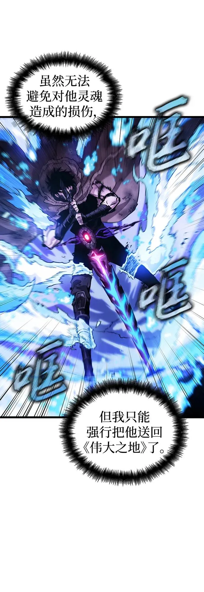 第86话 第69页