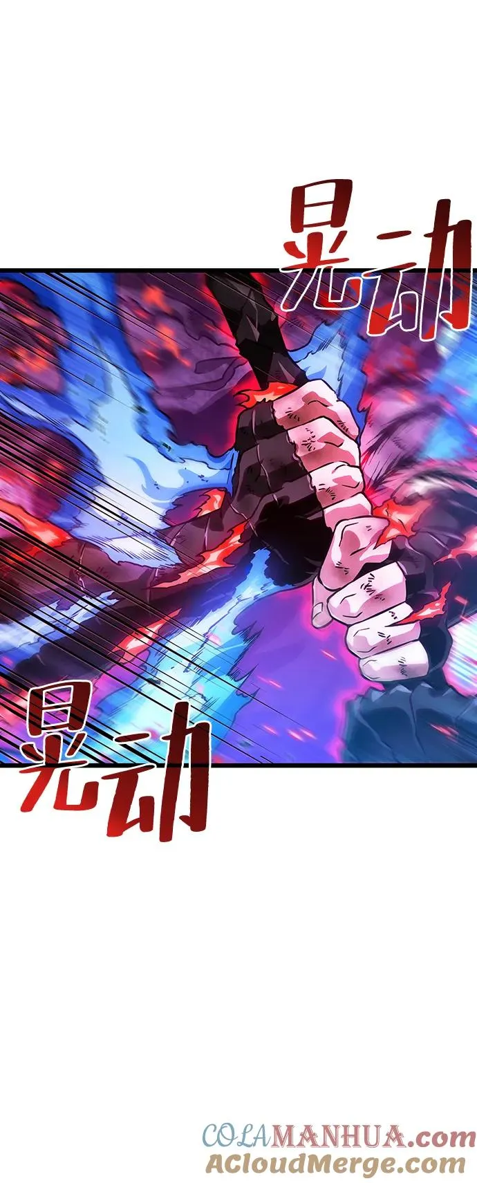 第86话 第70页