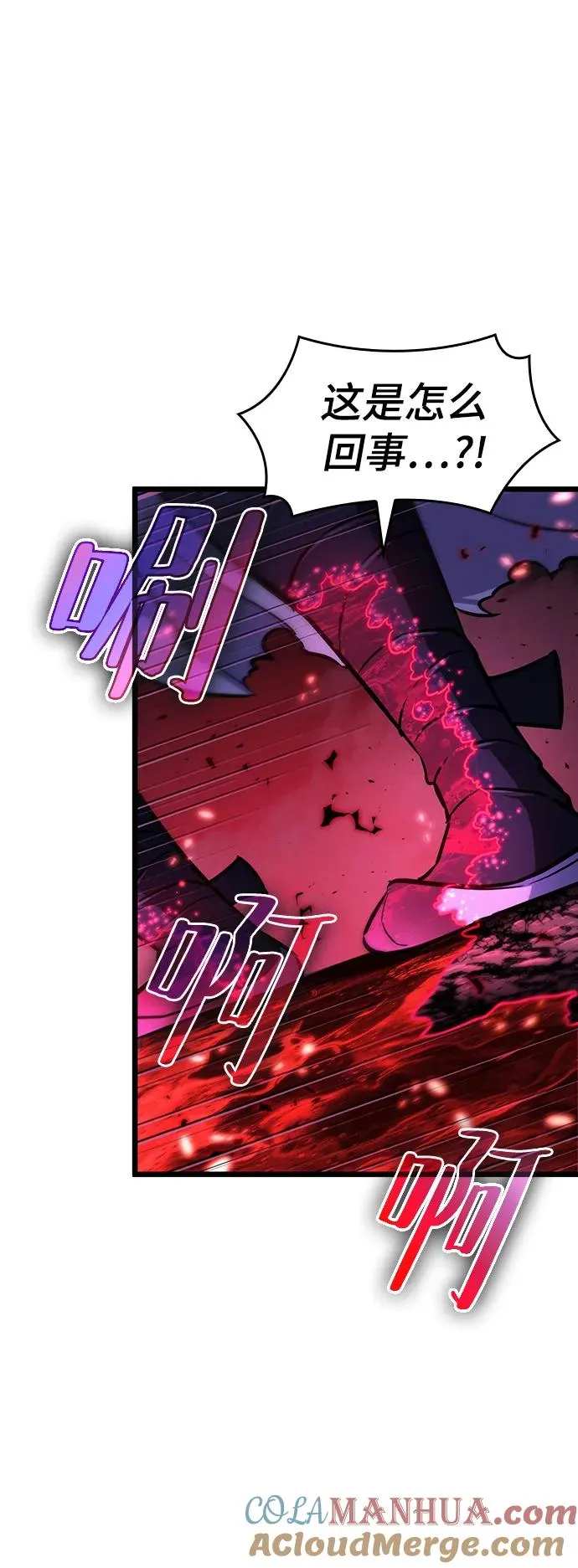 第86话 第76页