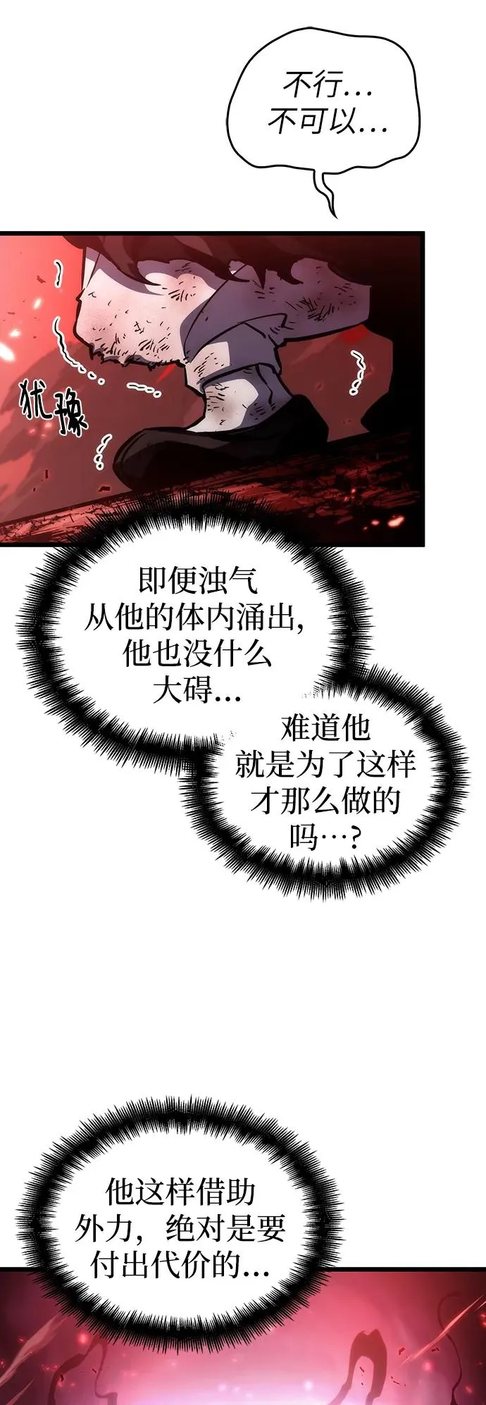 第86话 第81页