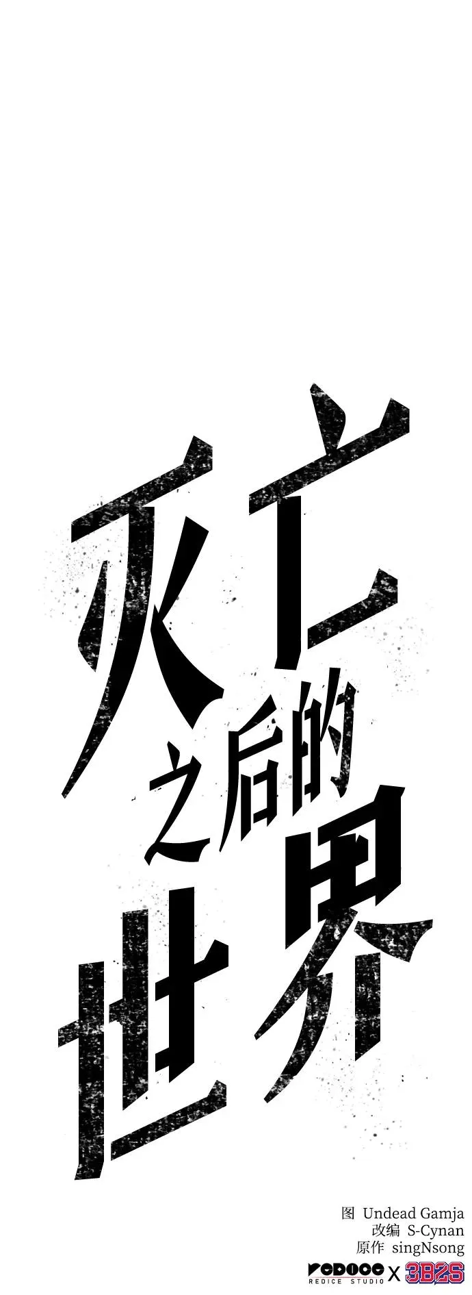 第86话 第95页