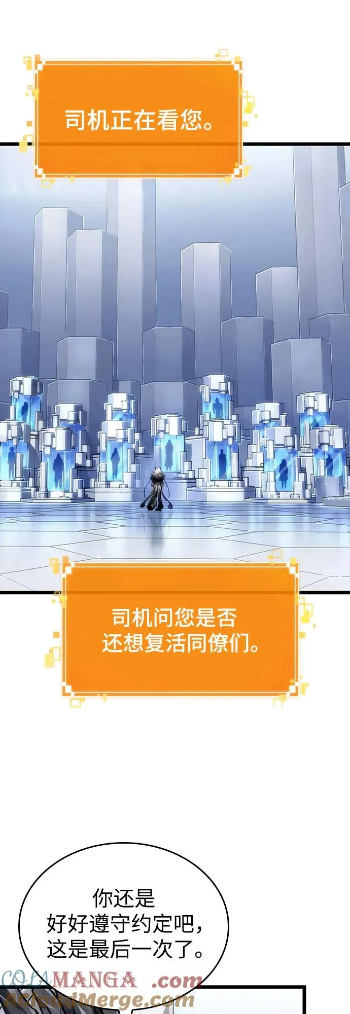 第155话 第4页