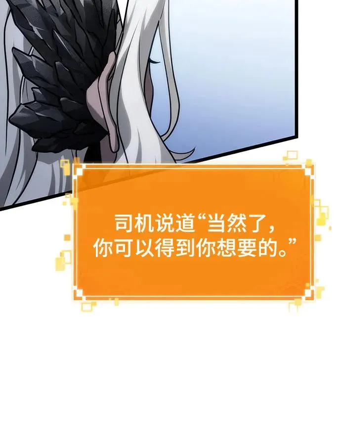 第155话 第5页