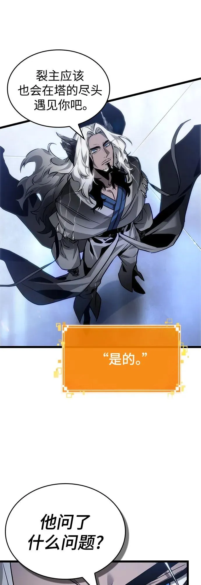 第155话 第6页