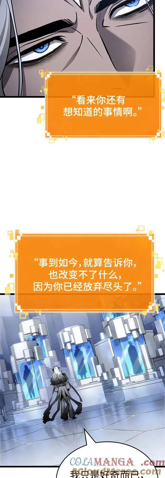 第155话 第7页
