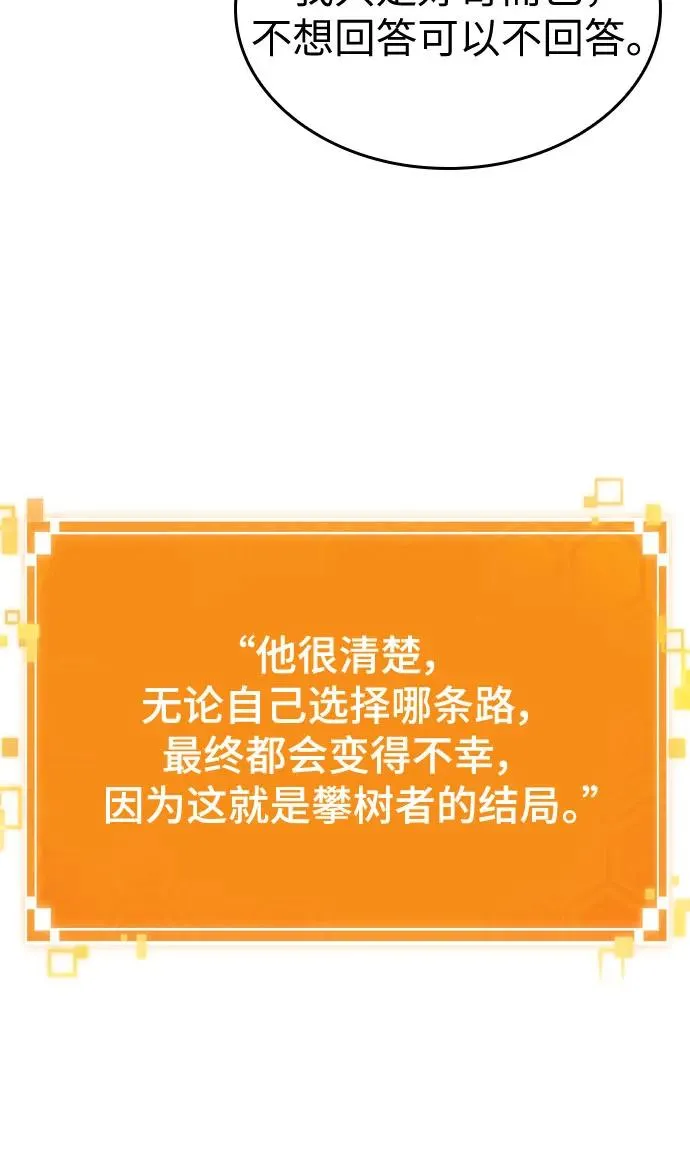 第155话 第8页