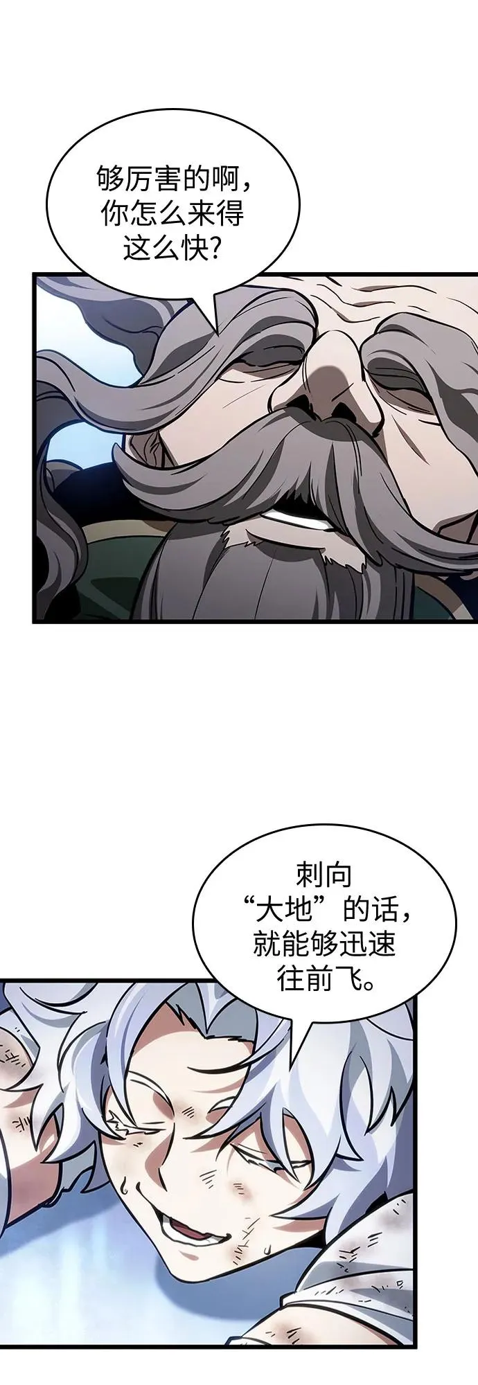 第155话 第18页