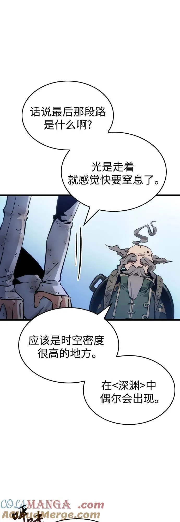 第155话 第19页