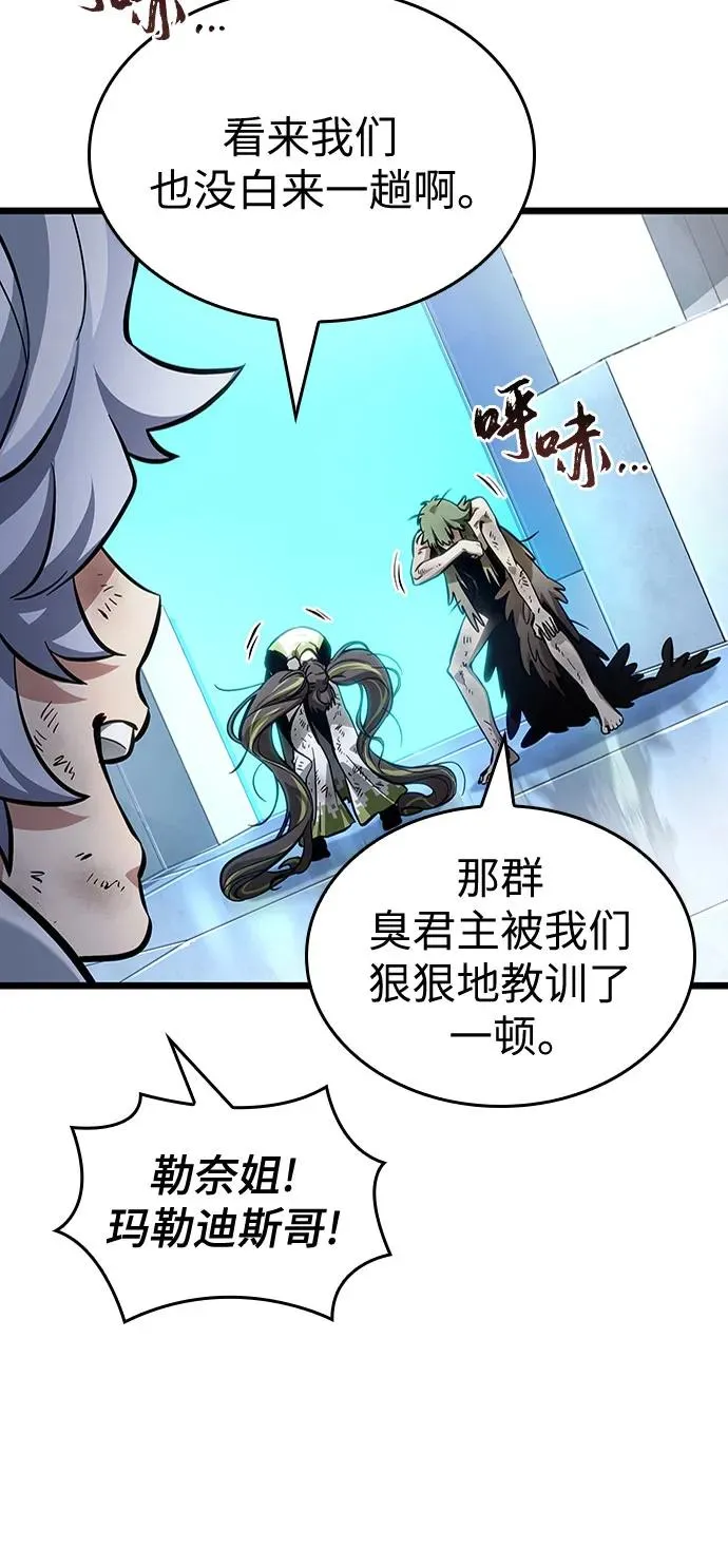 第155话 第20页