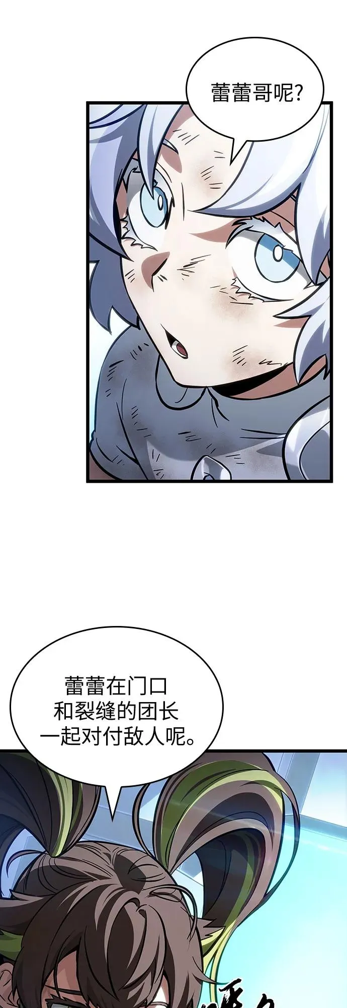 第155话 第21页