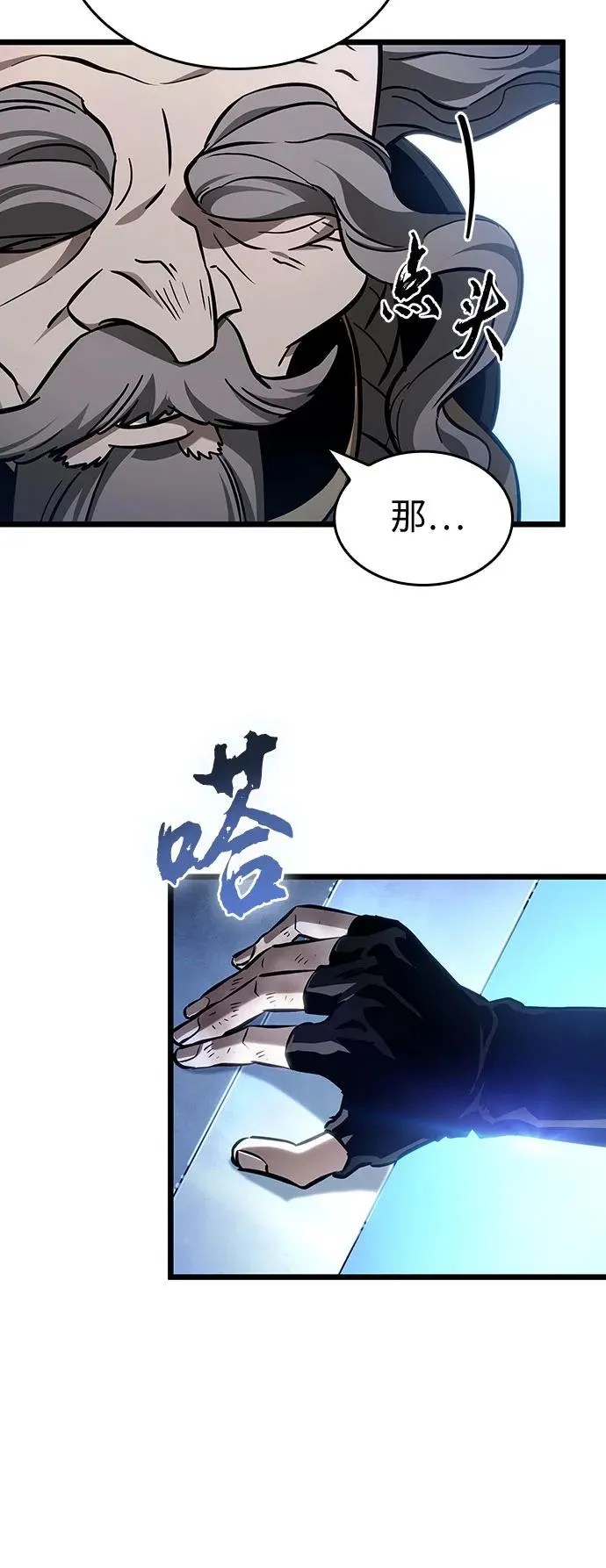 第155话 第23页