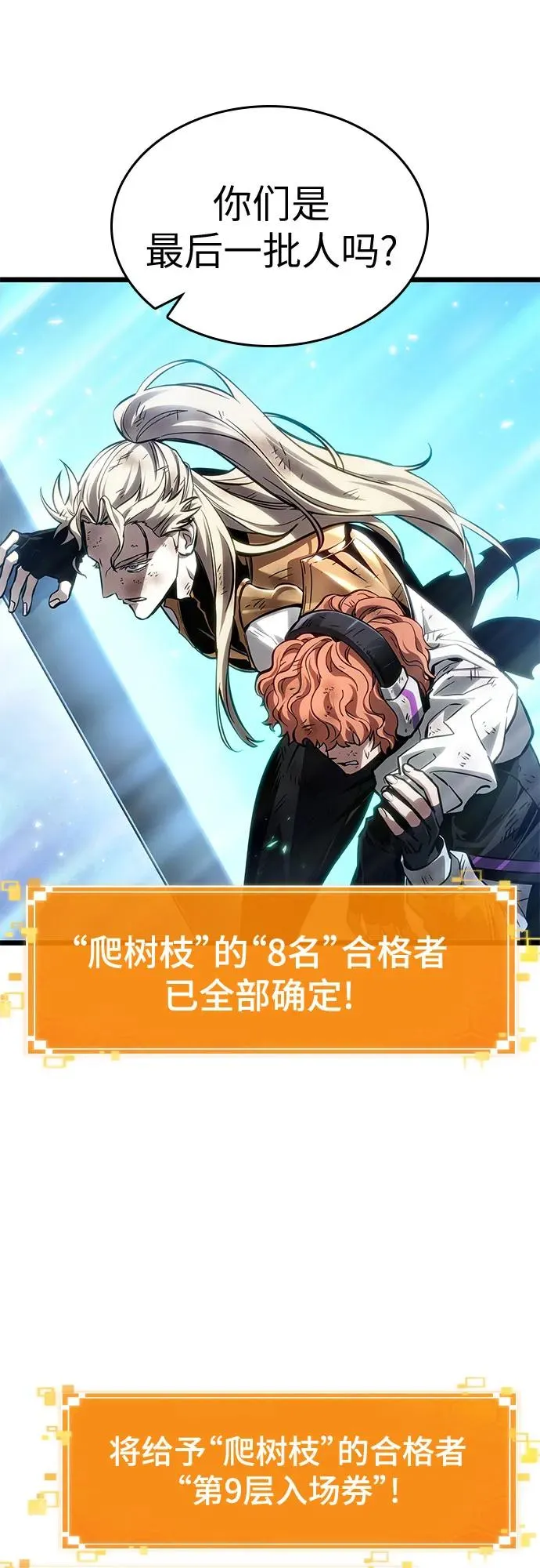 第155话 第24页