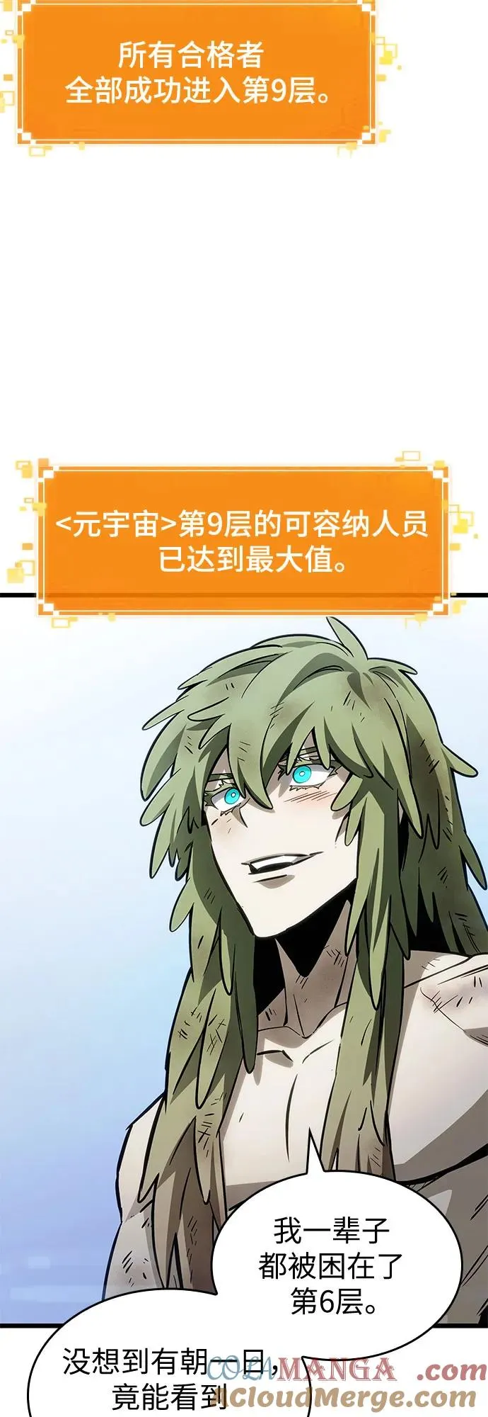 第155话 第25页