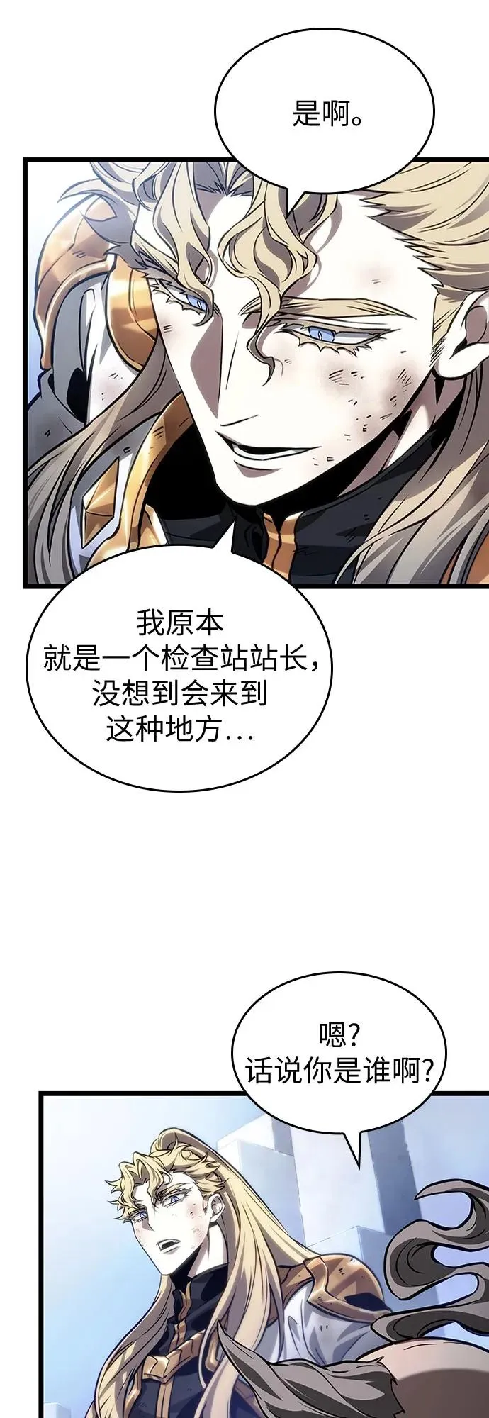 第155话 第27页
