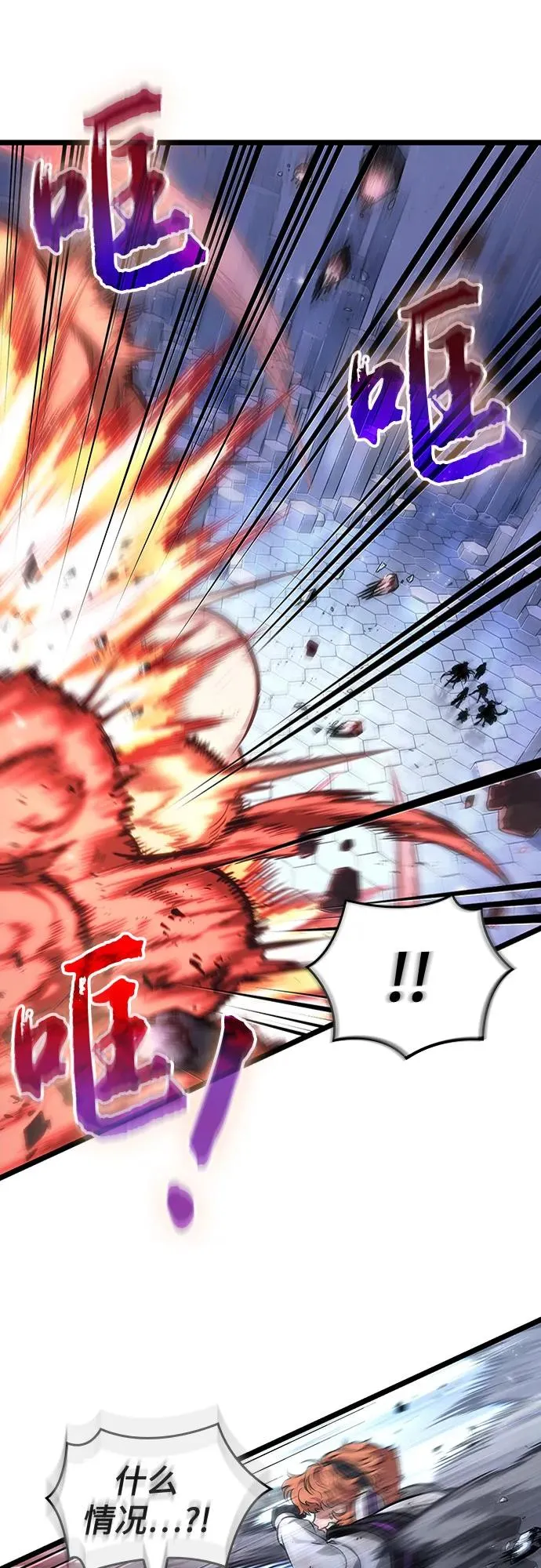 第155话 第29页