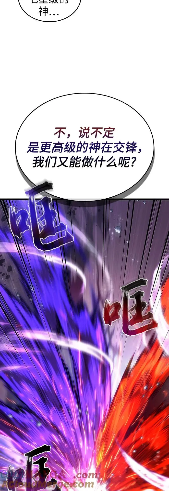 第155话 第34页