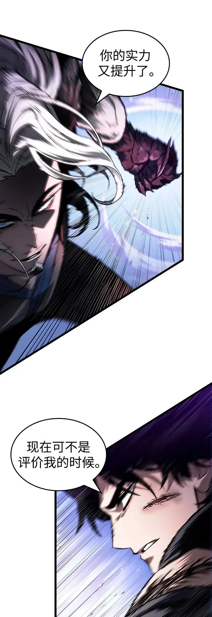 第155话 第41页