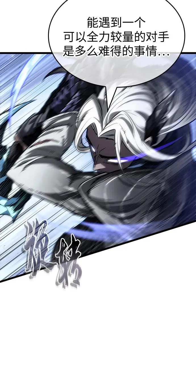 第155话 第45页