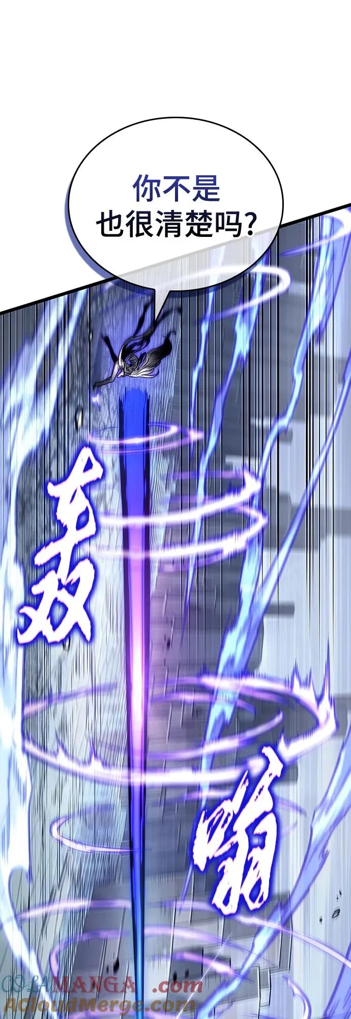 第155话 第46页