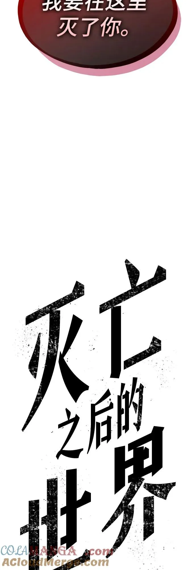 第155话 第61页